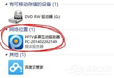 pptv網絡電視多屏互動服務器怎如何刪除？pptv網絡電視多屏互動服務器刪除的方法