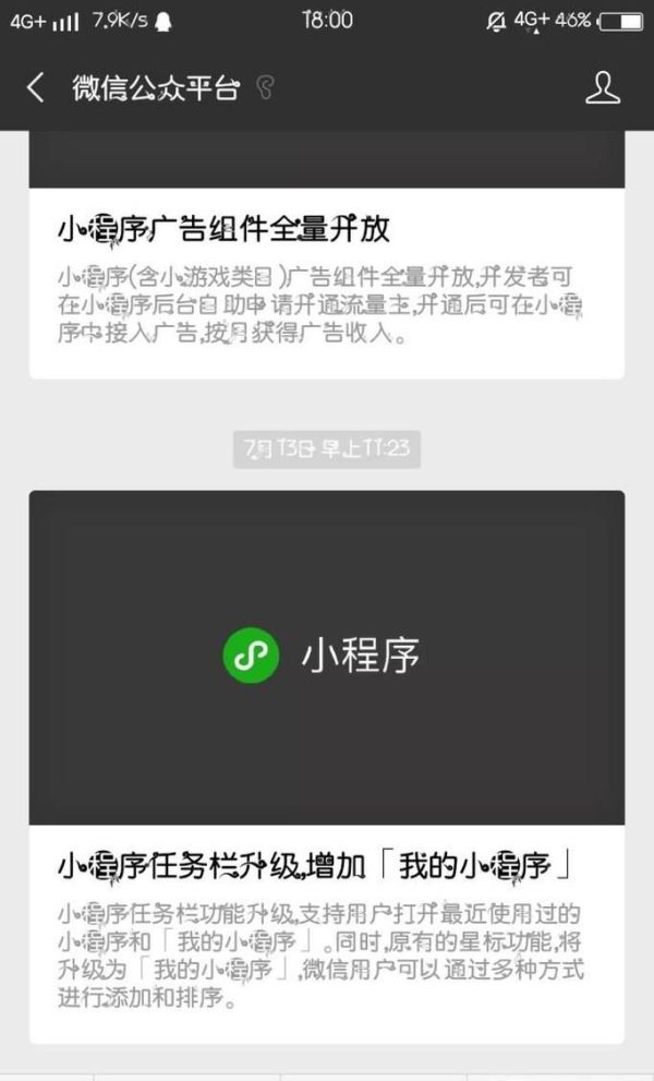 如何編輯微信公眾號使文章排版漂亮？