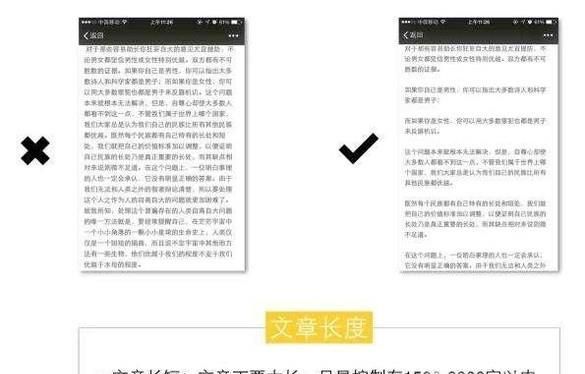 如何編輯微信公眾號使文章排版漂亮？