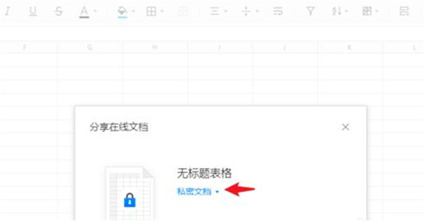 qq一起編輯文檔怎么取消