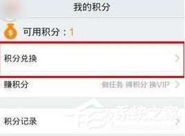 PPTV聚力怎么免費領取會員？PPTV聚力免費領取會員的方法
