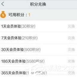 PPTV聚力怎么免費領取會員？PPTV聚力免費領取會員的方法