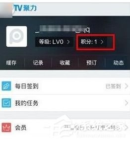 PPTV聚力怎么免費領取會員？PPTV聚力免費領取會員的方法