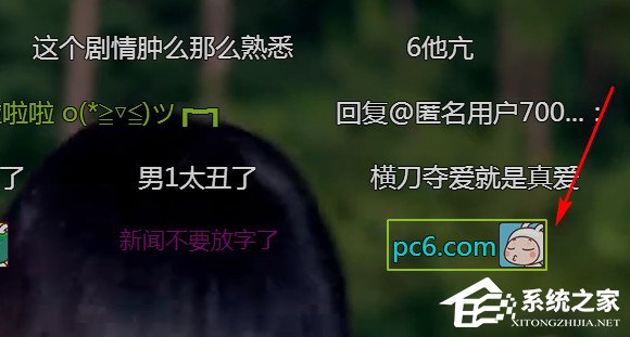 愛奇藝如何發帶表情的彈幕？愛奇藝發帶表情的彈幕的方法