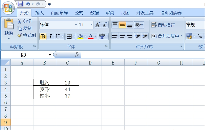 如何將excel表格數據制作成圓柱圖圖表 將excel表格數據制作成圓柱圖圖表的方法