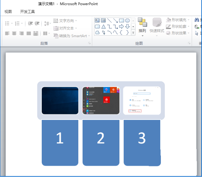 如何在ppt中制作一個水平圖片列表 在ppt中制作水平圖片列表的方法