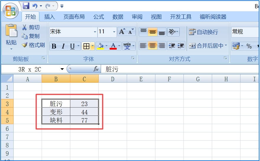 如何將excel表格數據制作成圓柱圖圖表 將excel表格數據制作成圓柱圖圖表的方法