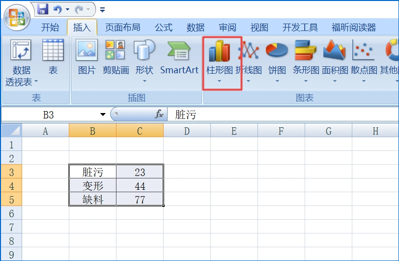 如何將excel表格數據制作成圓柱圖圖表 將excel表格數據制作成圓柱圖圖表的方法