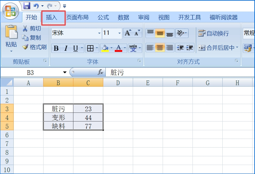 如何將excel表格數據制作成圓柱圖圖表 將excel表格數據制作成圓柱圖圖表的方法