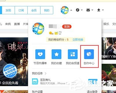 優酷視頻怎么申請大魚號？優酷視頻申請大魚號的方法