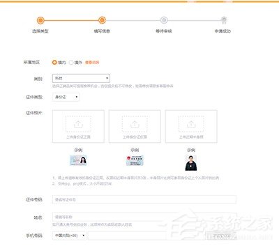 優酷視頻怎么申請大魚號？優酷視頻申請大魚號的方法