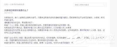 優酷視頻怎么申請大魚號？優酷視頻申請大魚號的方法