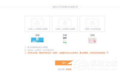 優酷視頻怎么申請大魚號？優酷視頻申請大魚號的方法