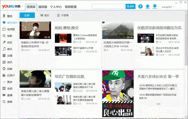 優酷視頻怎么查看原創精選？優酷視頻查看原創精選的方法