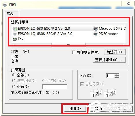 京東商家助手如何打印快遞單？京東商家助手打印快遞單方法