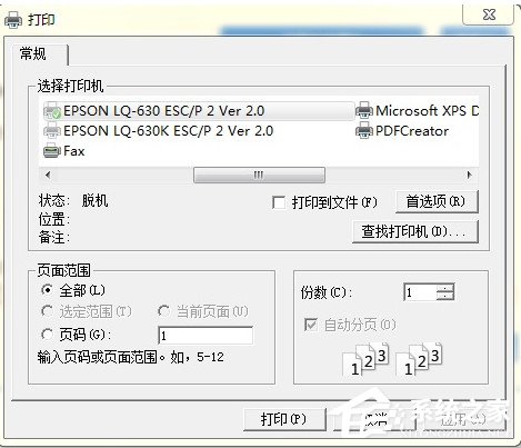 京東商家助手如何打印快遞單？京東商家助手打印快遞單方法