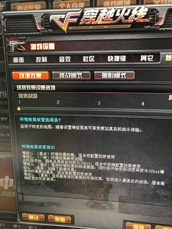 Win10穿越火線煙霧頭怎么調？Win10煙霧頭的最新調法介紹