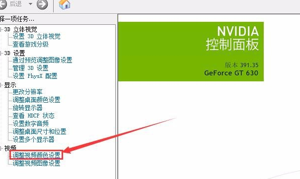 Win10穿越火線煙霧頭怎么調？Win10煙霧頭的最新調法介紹