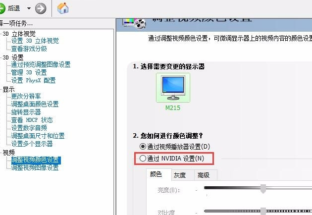 Win10穿越火線煙霧頭怎么調？Win10煙霧頭的最新調法介紹