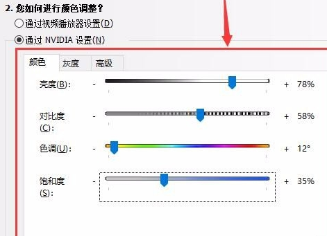 Win10穿越火線煙霧頭怎么調？Win10煙霧頭的最新調法介紹