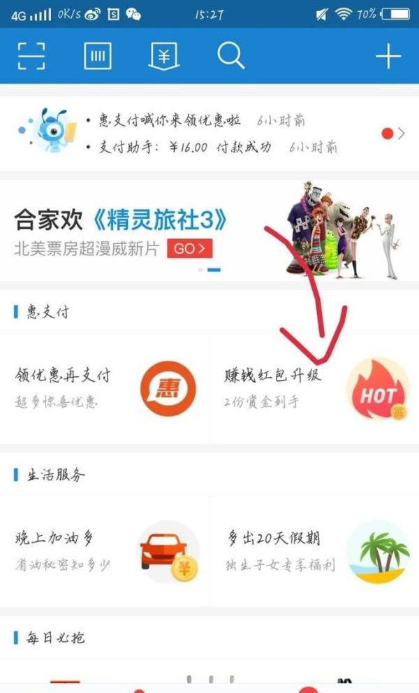怎么看自己支付寶搜索碼，支付寶紅包搜索碼入口