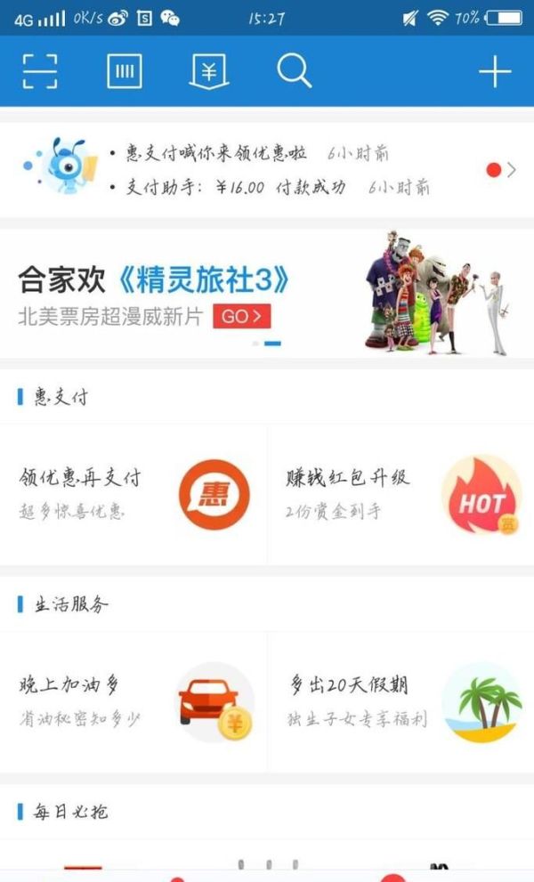 怎么看自己支付寶搜索碼，支付寶紅包搜索碼入口