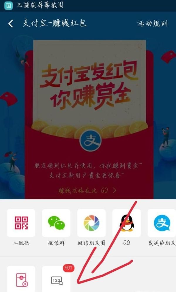 怎么看自己支付寶搜索碼，支付寶紅包搜索碼入口