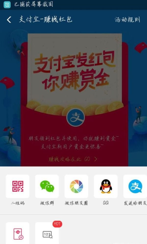怎么看自己支付寶搜索碼，支付寶紅包搜索碼入口