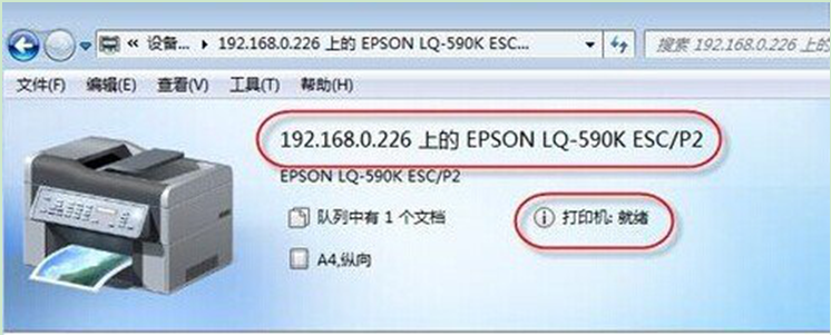 每次重啟Win7系統后打印機都顯示脫機該怎么辦？