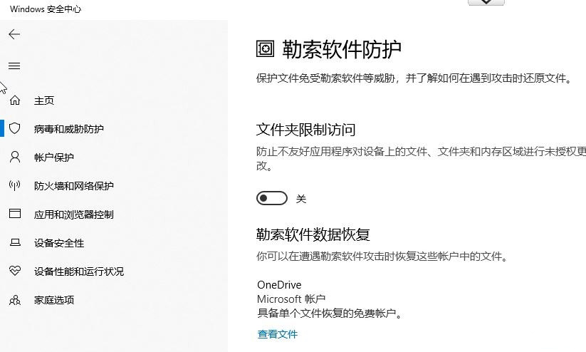 Win10提示您沒有權限在此位置寫入數據怎么解決？