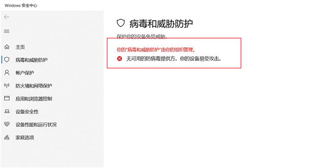 Win10實時保護怎么永久關閉？Win10徹底關閉Windows defender的方法介紹
