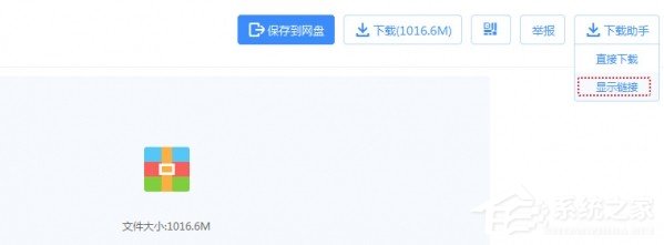 百度云盤下載速度慢如何解決？百度云盤下載速度慢解決教程