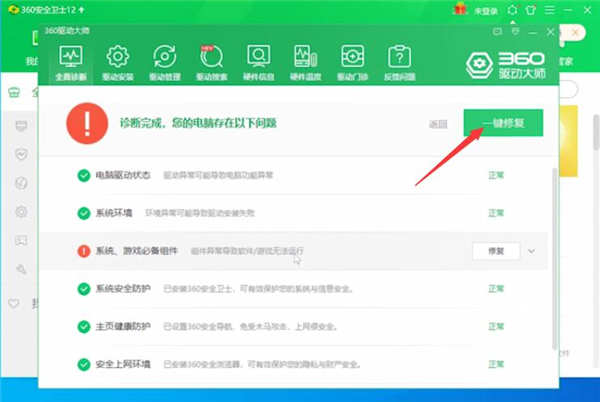 Win10 dnf圖表系統組建失敗怎么修復？