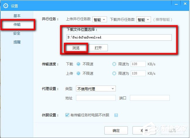 百度云管家下載的文件在哪個文件夾里？百度云管家怎么找下載文件的位置