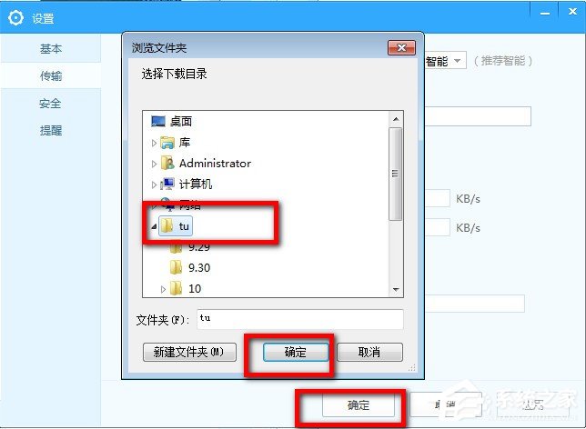 百度云管家下載的文件在哪個文件夾里？百度云管家怎么找下載文件的位置