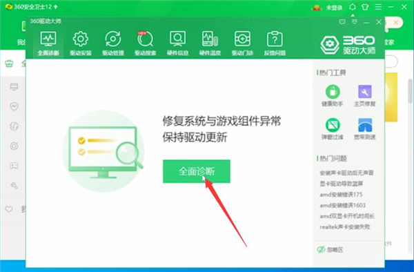 Win10 dnf圖表系統組建失敗怎么修復？