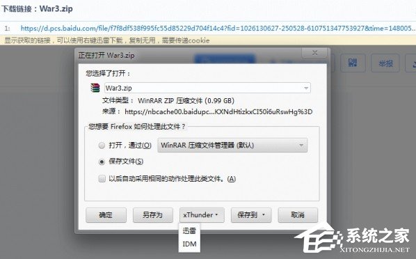 百度云盤下載速度慢如何解決？百度云盤下載速度慢解決教程