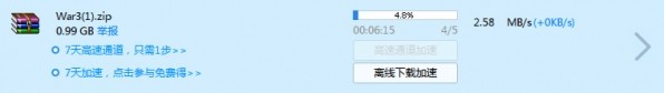百度云盤下載速度慢如何解決？百度云盤下載速度慢解決教程