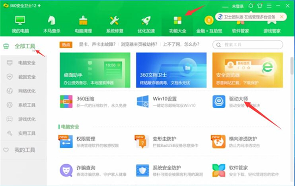 Win10 dnf圖表系統組建失敗怎么修復？
