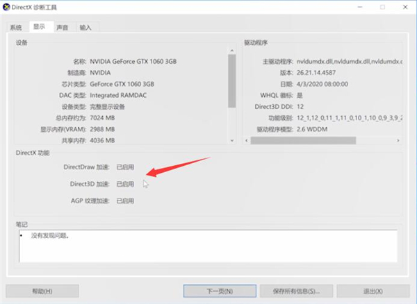 Win10 dnf圖表系統組建失敗怎么修復？
