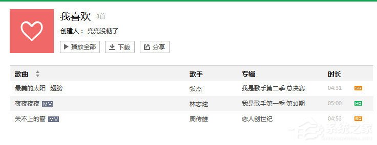 QQ音樂怎么同步到手機？QQ音樂同步到手機的方法