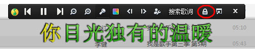 QQ音樂歌詞如何置頂？QQ音樂歌詞置頂方法介紹