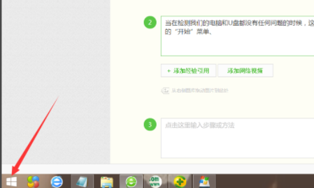 Win10系統u盤讀不出來怎么辦？
