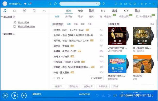 如何在酷狗音樂中開通vip下載速度 酷狗音樂中開通vip下載速度的教程