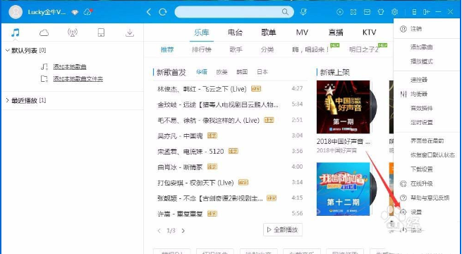 如何在酷狗音樂中開通vip下載速度 酷狗音樂中開通vip下載速度的教程