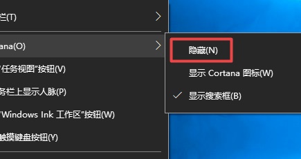 Win10搜索欄如何關閉？
