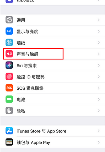 蘋果11微信提示音怎么調大小