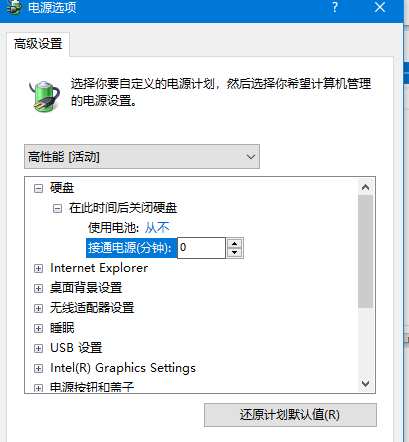 Win10睡眠模式怎么保持下載？