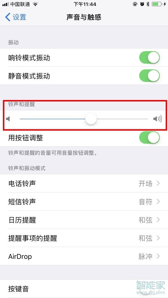 蘋果11微信提示音怎么調大小