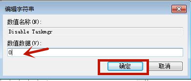 Win7源管理器停止運行怎么辦？